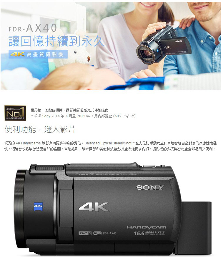 SONY 4K數位攝影機FDR-AX40 - PChome 24h購物