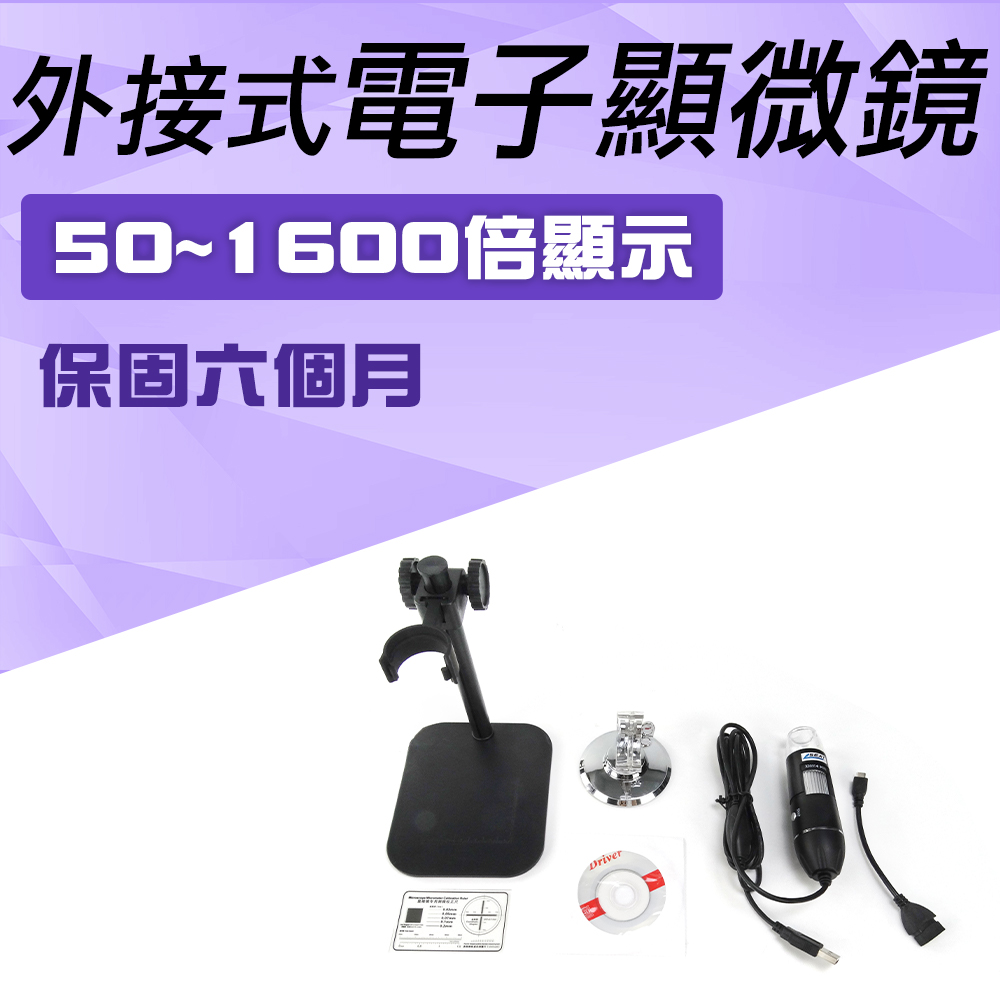 精準科技 手機放大鏡 電子顯微鏡 附ABS升降平臺 變焦500-1600倍 電子放大鏡 3C維修 550-MS1600+