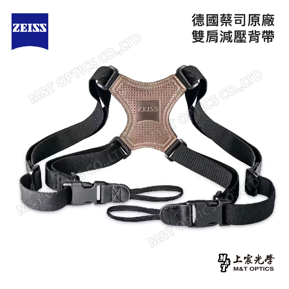 ZEISS 蔡司 inocular Harness 十字雙肩減壓背帶-雙筒望遠鏡適用-公司貨(快速拿取/賞鳥與登山)
