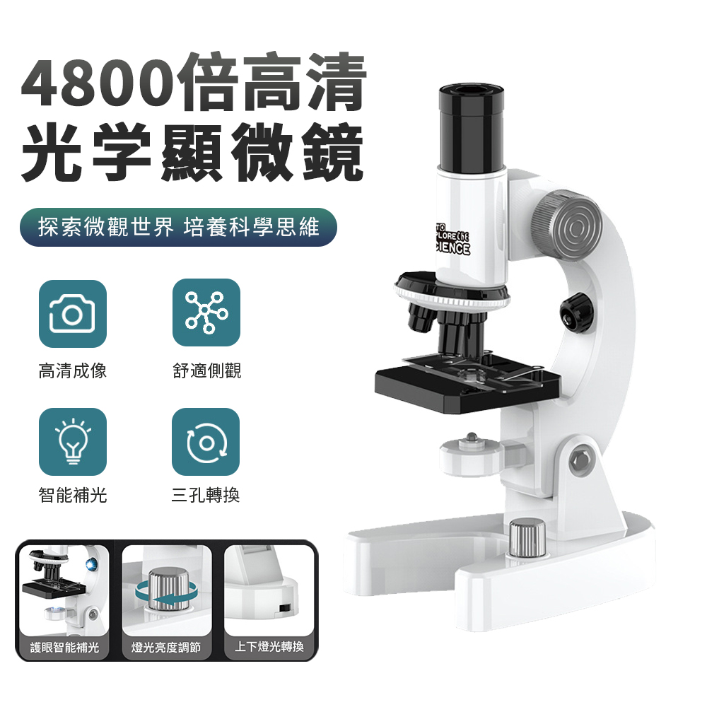 兒童益智早教高清4800倍顯微鏡 LED補光燈 電子顯微鏡 觀測顯微鏡 數位顯微鏡 放大顯微鏡