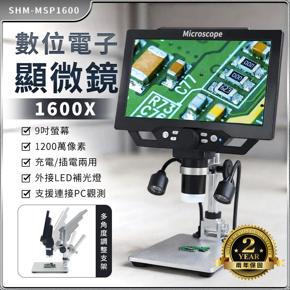 Vitiny UM12 500萬畫素桌上型USB數位光學顯微鏡- PChome 24h購物