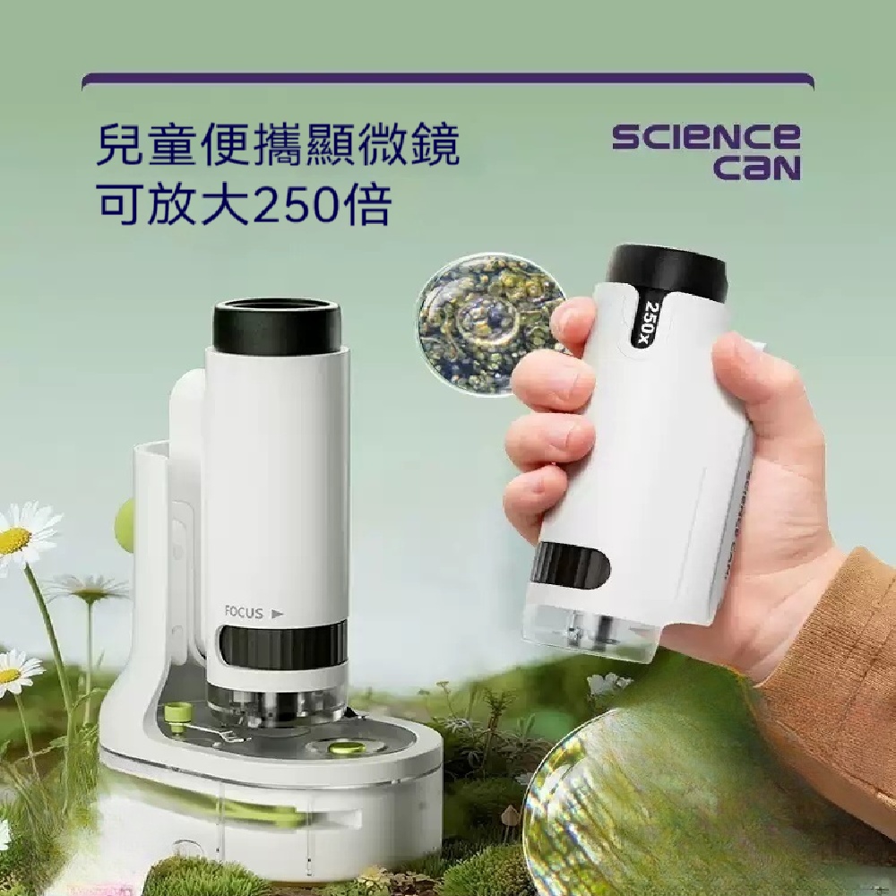 ANGGE 方格 光學顯微鏡 兒童顯微鏡 科學顯微鏡 小學生中專用顯微鏡 250倍光學顯微鏡 手持便攜式顯微鏡