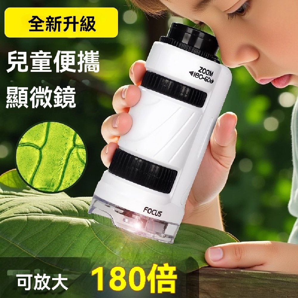ANGGE 方格 行動式顯微鏡 兒童手持便攜式顯微鏡 初小學生迷妳顯微鏡 可看細菌顯微鏡 電子顯微鏡玩具（其他規格）