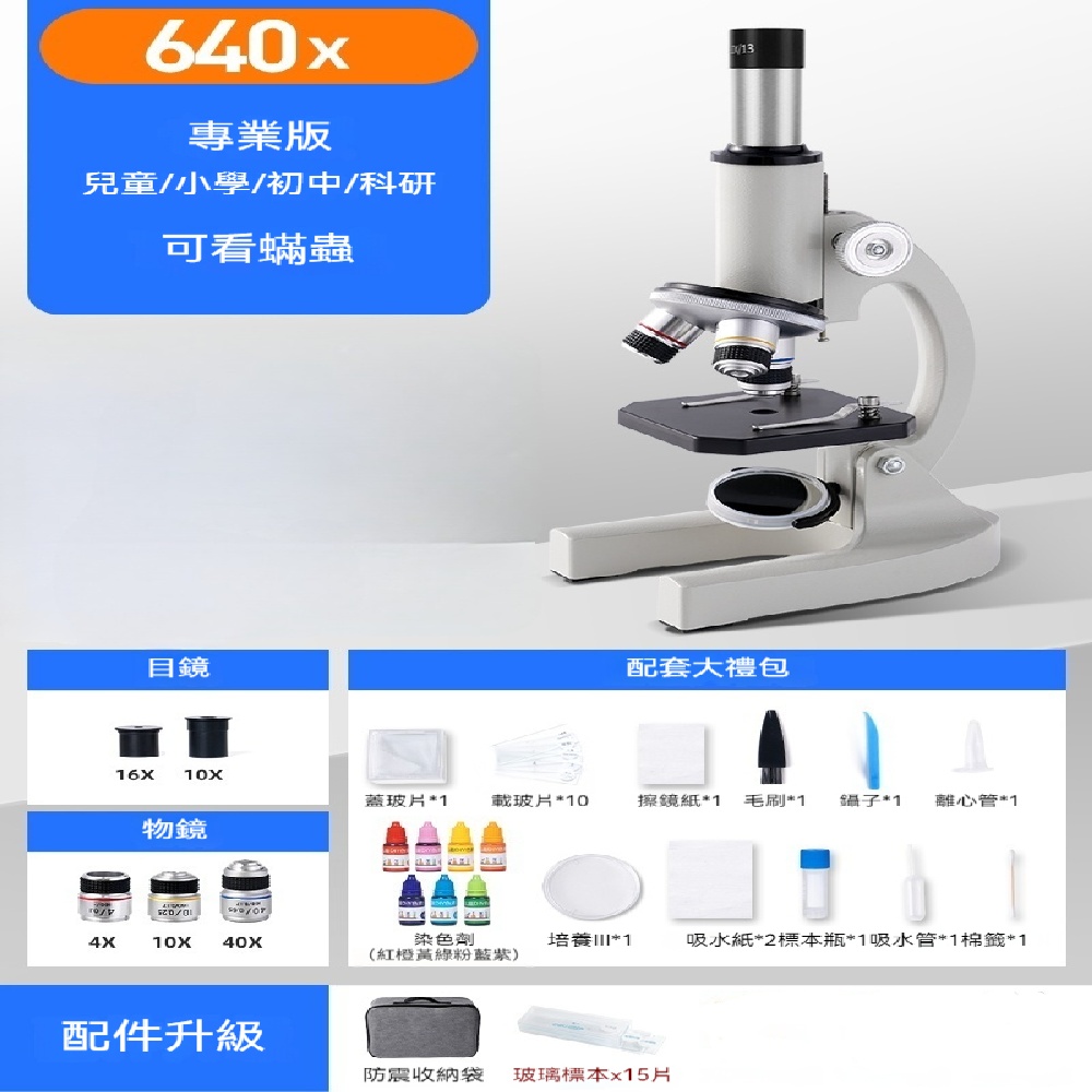 ANGGE 方格 光學顯微鏡 初小學生用顯微鏡 科學實驗室顯微鏡 臺式顯微鏡 高倍高清顯微鏡 手機便攜顯微鏡(其他規格)