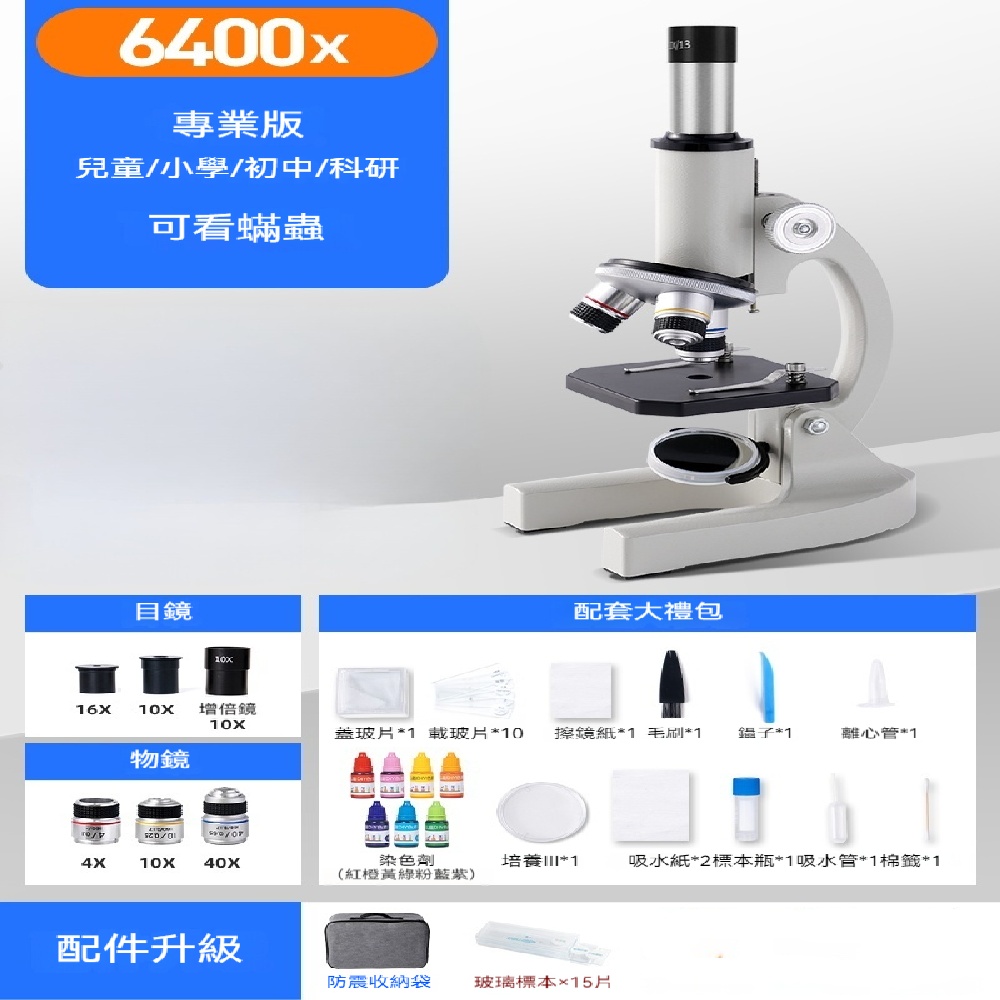 ANGGE 方格 光學顯微鏡 初小學生用顯微鏡 科學實驗室顯微鏡 臺式顯微鏡 高倍高清顯微鏡 手機便攜顯微鏡