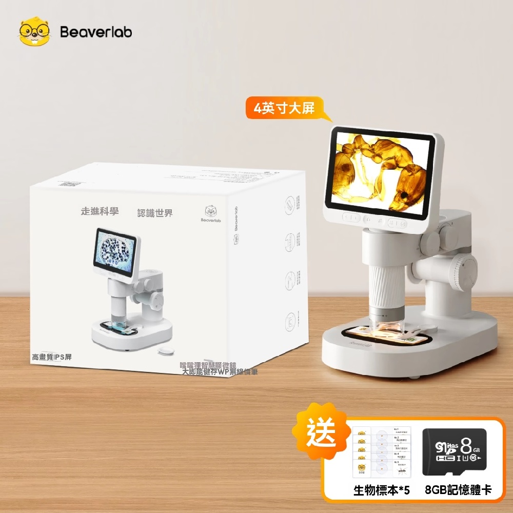 FANGGE 方格 電子顯微鏡 高清大屏顯微鏡 便攜智能顯微鏡 兒童光學顯微鏡 電子放大顯微鏡 手持顯微鏡