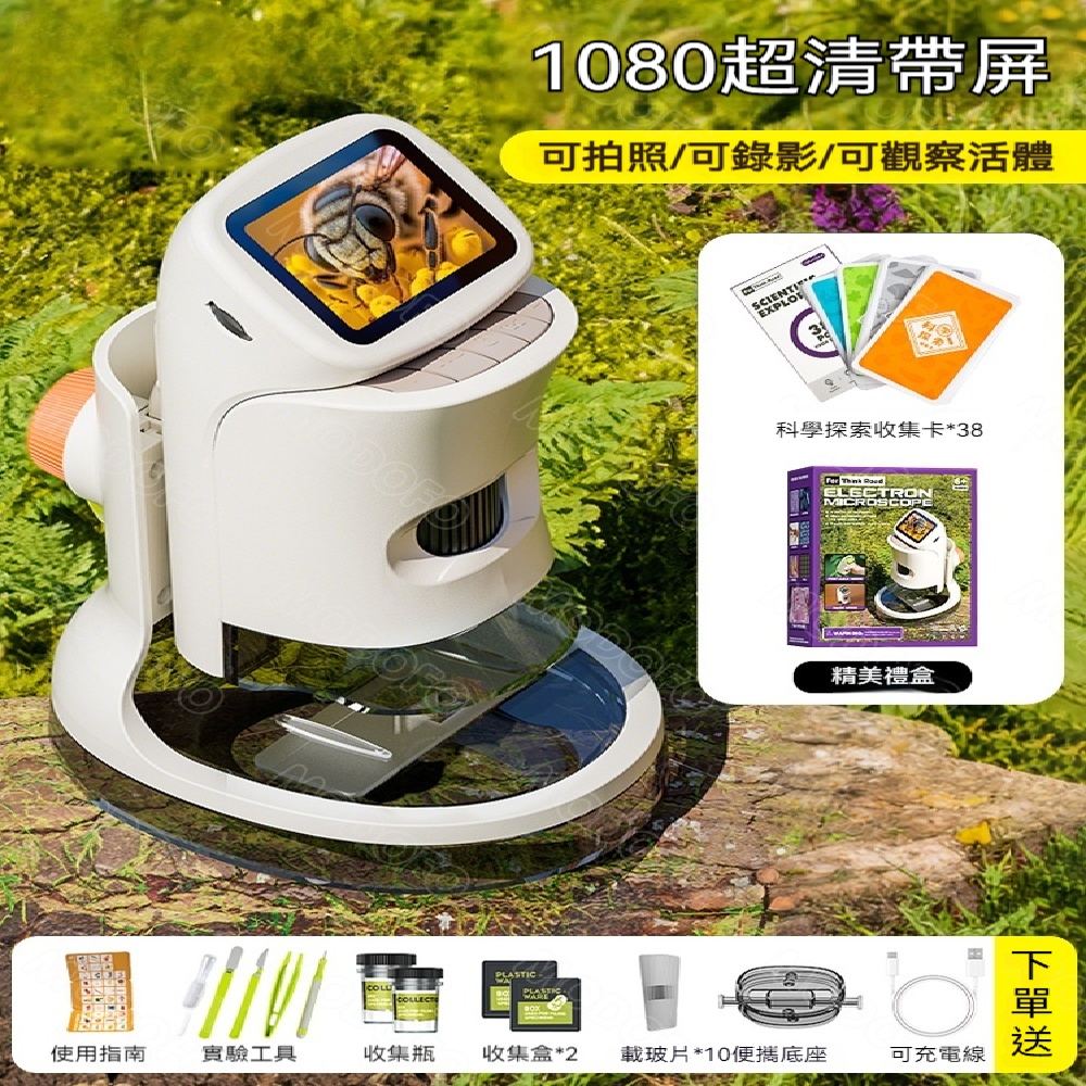 FANGGE 方格 電子顯微鏡 兒童學習顯微鏡 超清大屏顯微鏡 便攜智能顯微鏡 電子放大顯微鏡 可手持顯微鏡（其他規格）