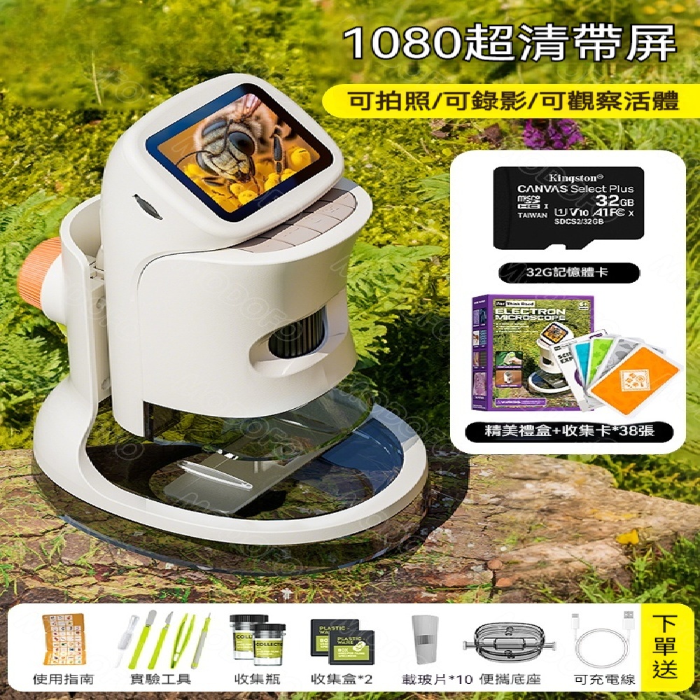 FANGGE 方格 電子顯微鏡 兒童學習顯微鏡 超清大屏顯微鏡 便攜智能顯微鏡 電子放大顯微鏡 可手持顯微鏡（其他規格）