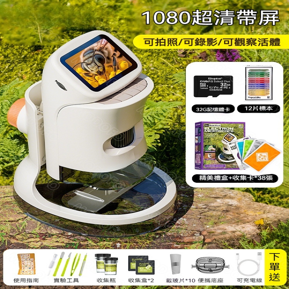 FANGGE 方格 電子顯微鏡 兒童學習顯微鏡 超清大屏顯微鏡 便攜智能顯微鏡 電子放大顯微鏡 可手持顯微鏡（其他規格）