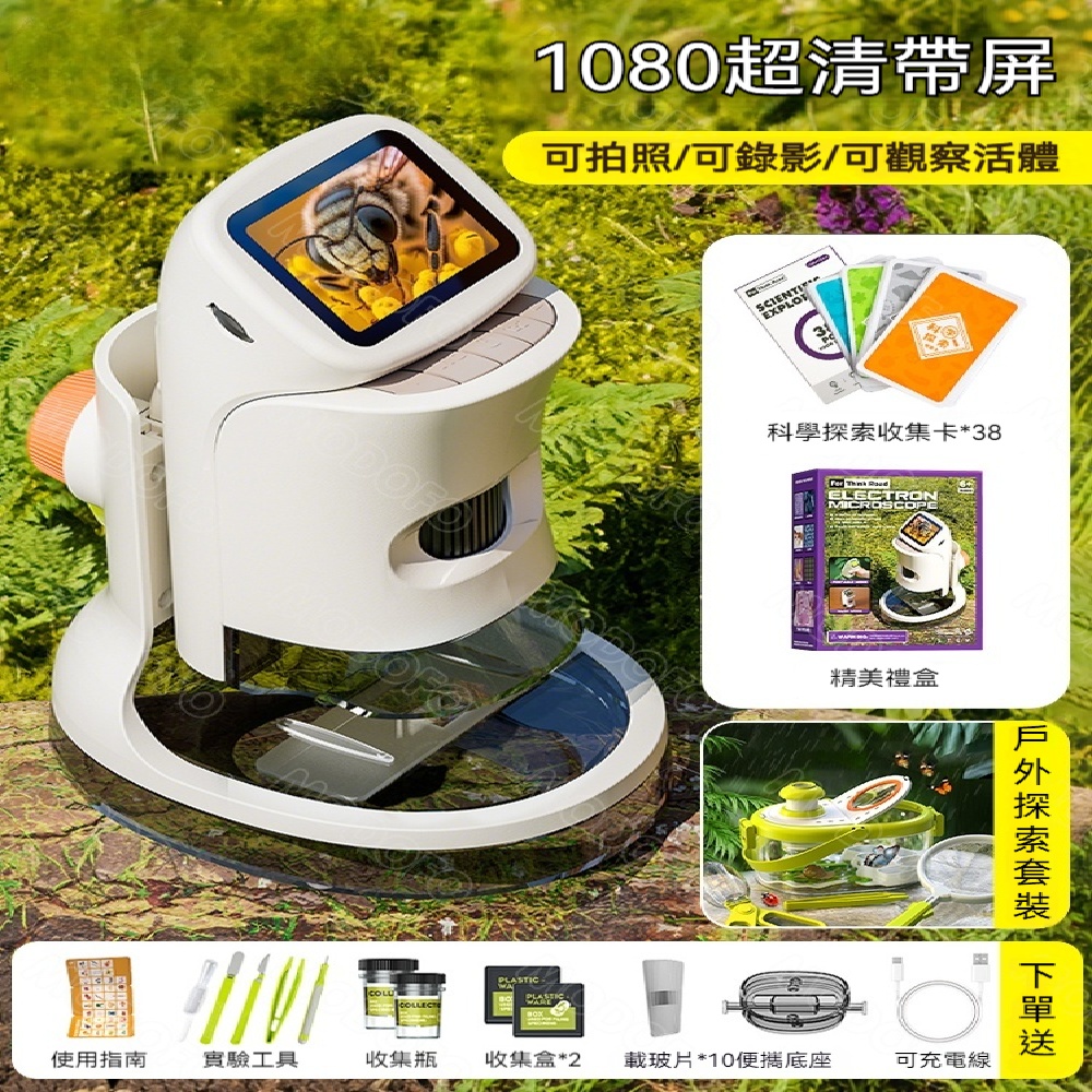 FANGGE 方格 電子顯微鏡 兒童學習顯微鏡 超清大屏顯微鏡 便攜智能顯微鏡 電子放大顯微鏡 可手持顯微鏡（其他規格）