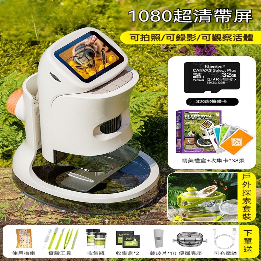 FANGGE 方格 電子顯微鏡 兒童學習顯微鏡 超清大屏顯微鏡 便攜智能顯微鏡 電子放大顯微鏡 可手持顯微鏡（其他規格）