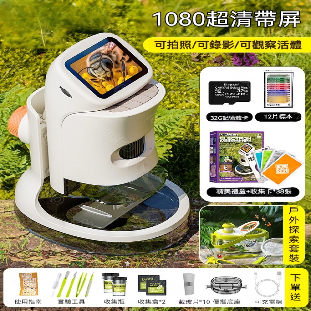 FANGGE 方格 電子顯微鏡 兒童學習顯微鏡 超清大屏顯微鏡 便攜智能顯微鏡 電子放大顯微鏡 可手持顯微鏡
