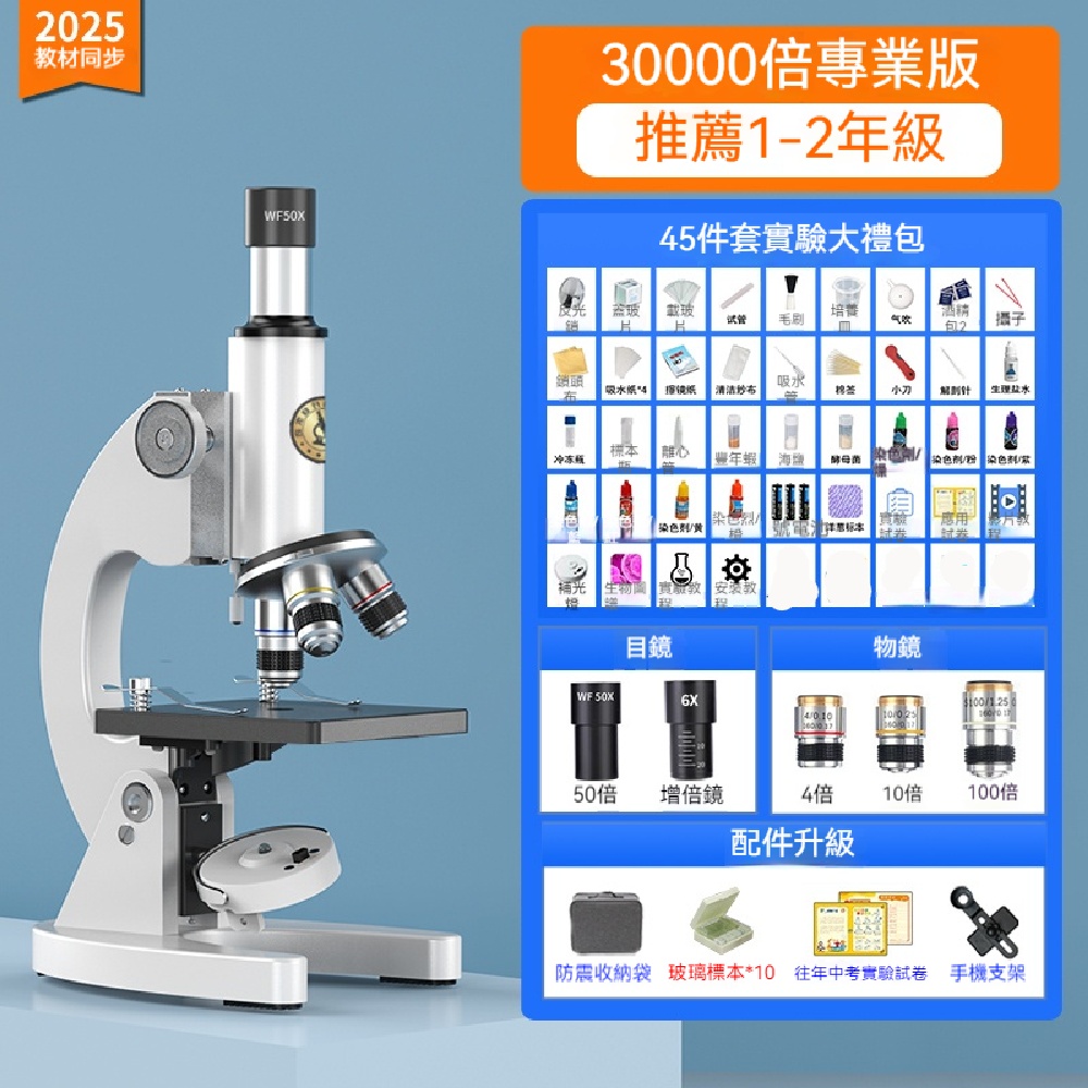 FANGGE 方格 光學顯微鏡 生物科學顯微鏡 學生電子顯微鏡 臺式顯微鏡 手持便攜顯微鏡 高倍高清顯微鏡(其他規格)