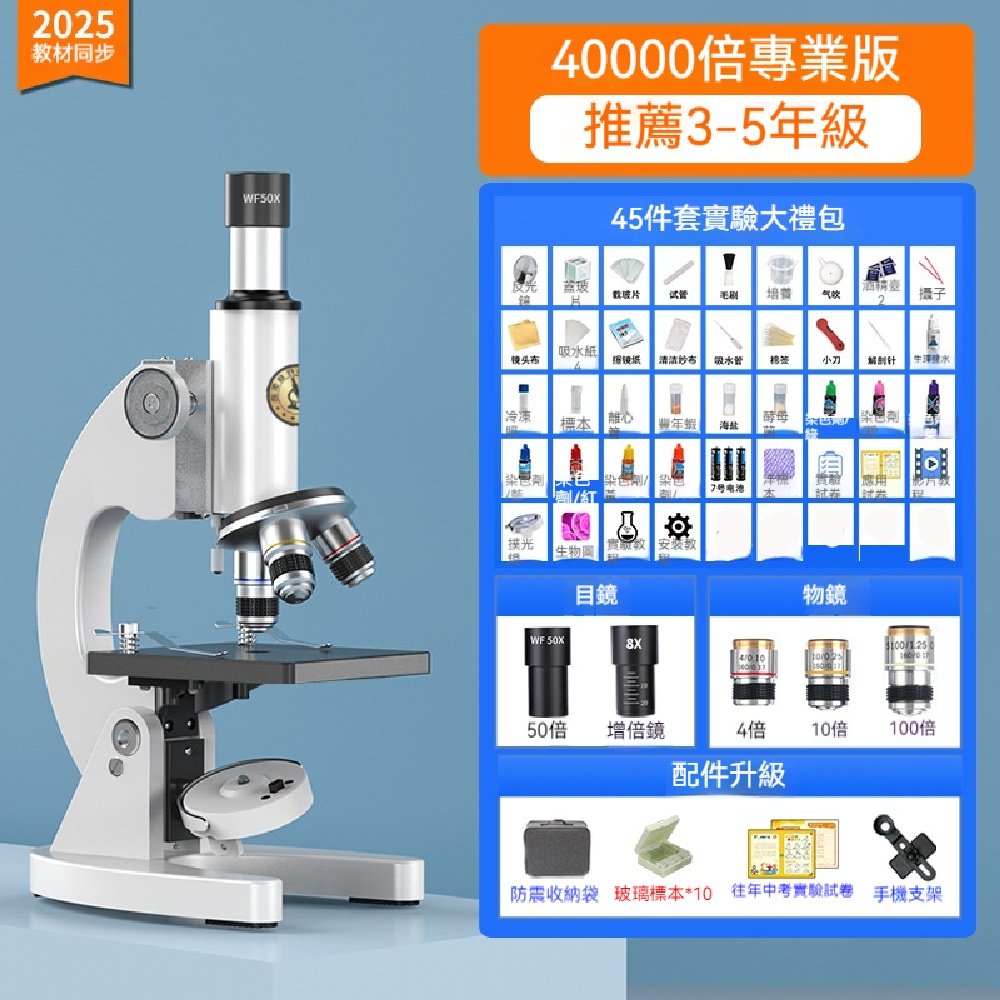 FANGGE 方格 光學顯微鏡 生物科學顯微鏡 學生電子顯微鏡 臺式顯微鏡 手持便攜顯微鏡 高倍高清顯微鏡(其他規格)