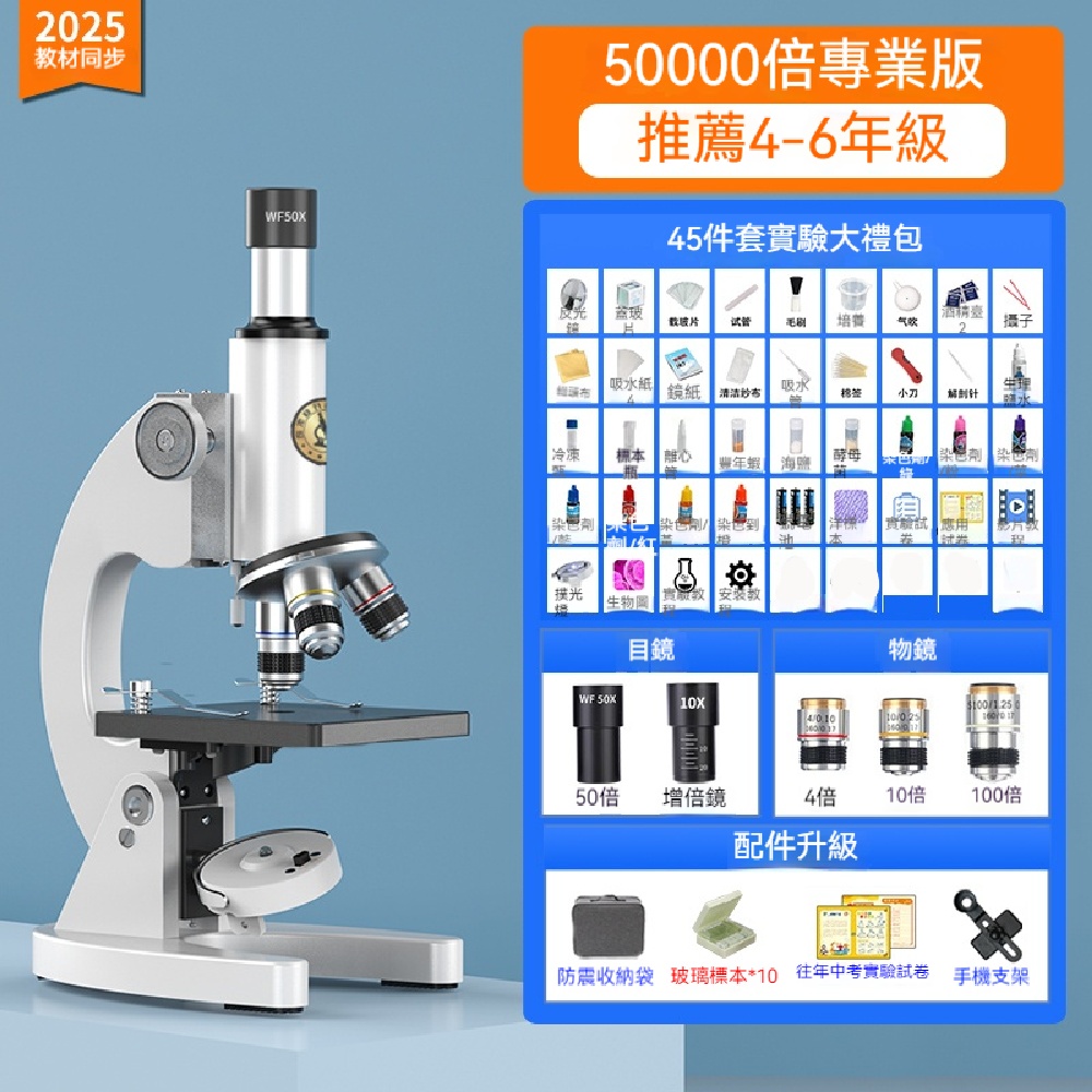 FANGGE 方格 光學顯微鏡 生物科學顯微鏡 學生電子顯微鏡 臺式顯微鏡 手持便攜顯微鏡 高倍高清顯微鏡(其他規格)