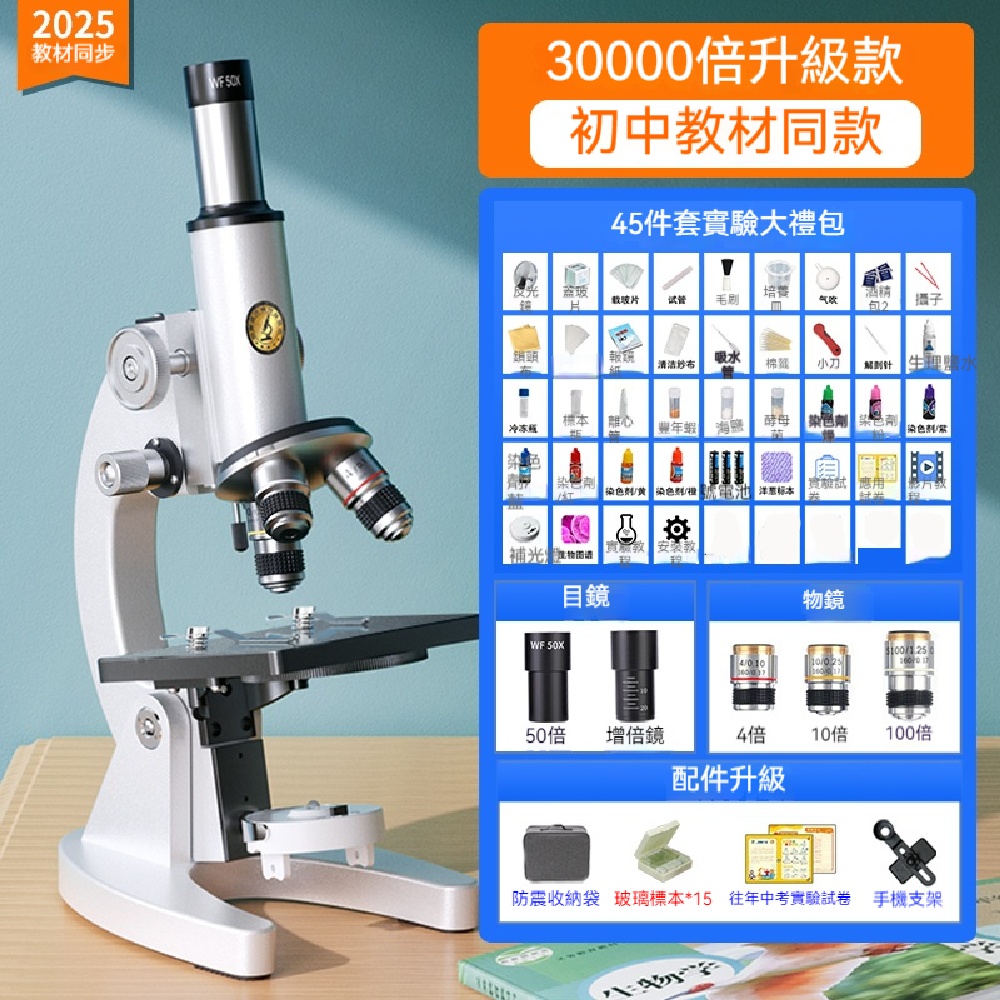 FANGGE 方格 光學顯微鏡 生物科學顯微鏡 學生電子顯微鏡 臺式顯微鏡 手持便攜顯微鏡 高倍高清顯微鏡(其他規格)