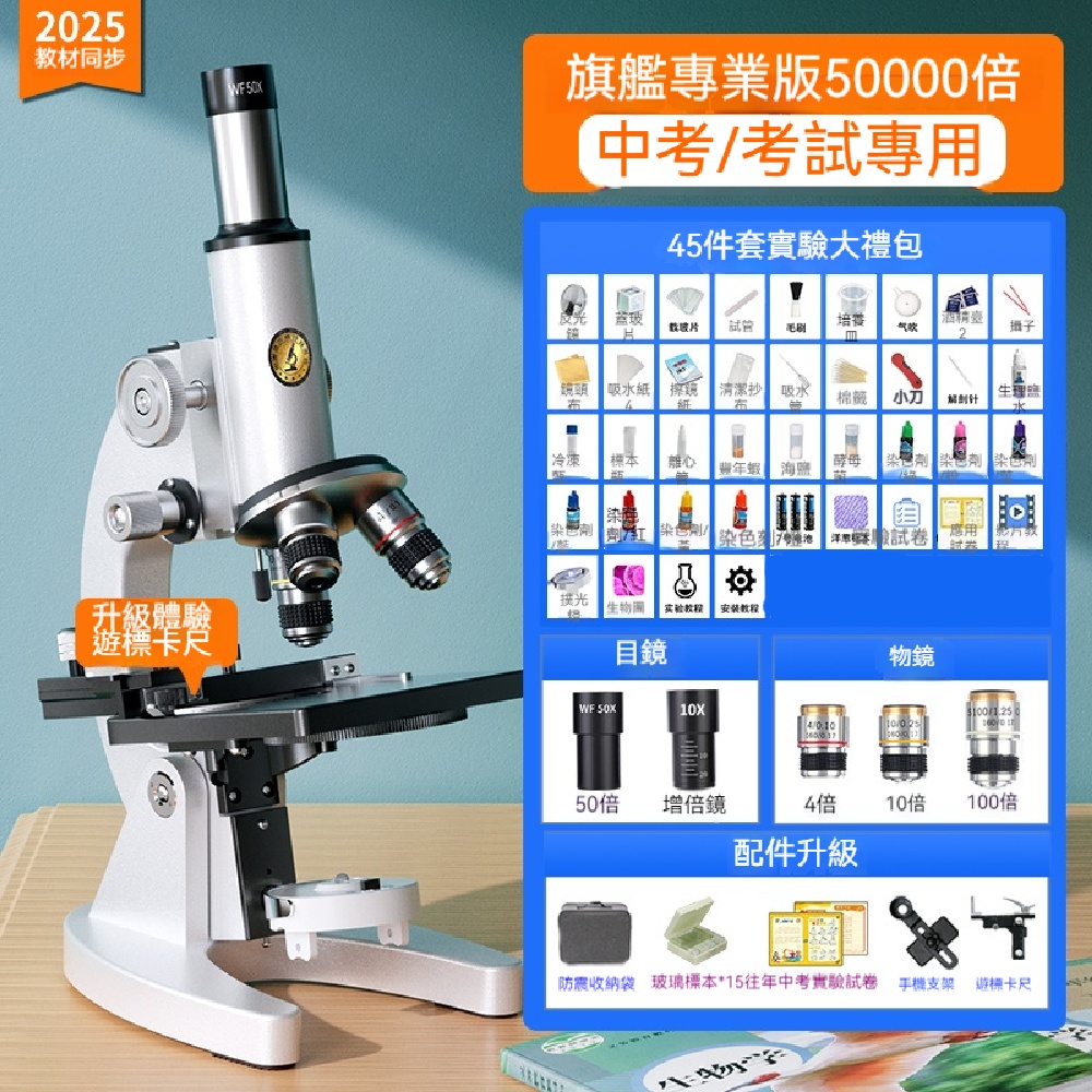 FANGGE 方格 光學顯微鏡 生物科學顯微鏡 學生電子顯微鏡 臺式顯微鏡 手持便攜顯微鏡 高倍高清顯微鏡(其他規格)