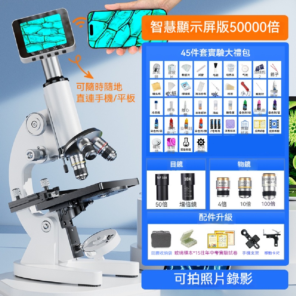 FANGGE 方格 光學顯微鏡 生物科學顯微鏡 學生電子顯微鏡 臺式顯微鏡 手持便攜顯微鏡 高倍高清顯微鏡(其他規格)