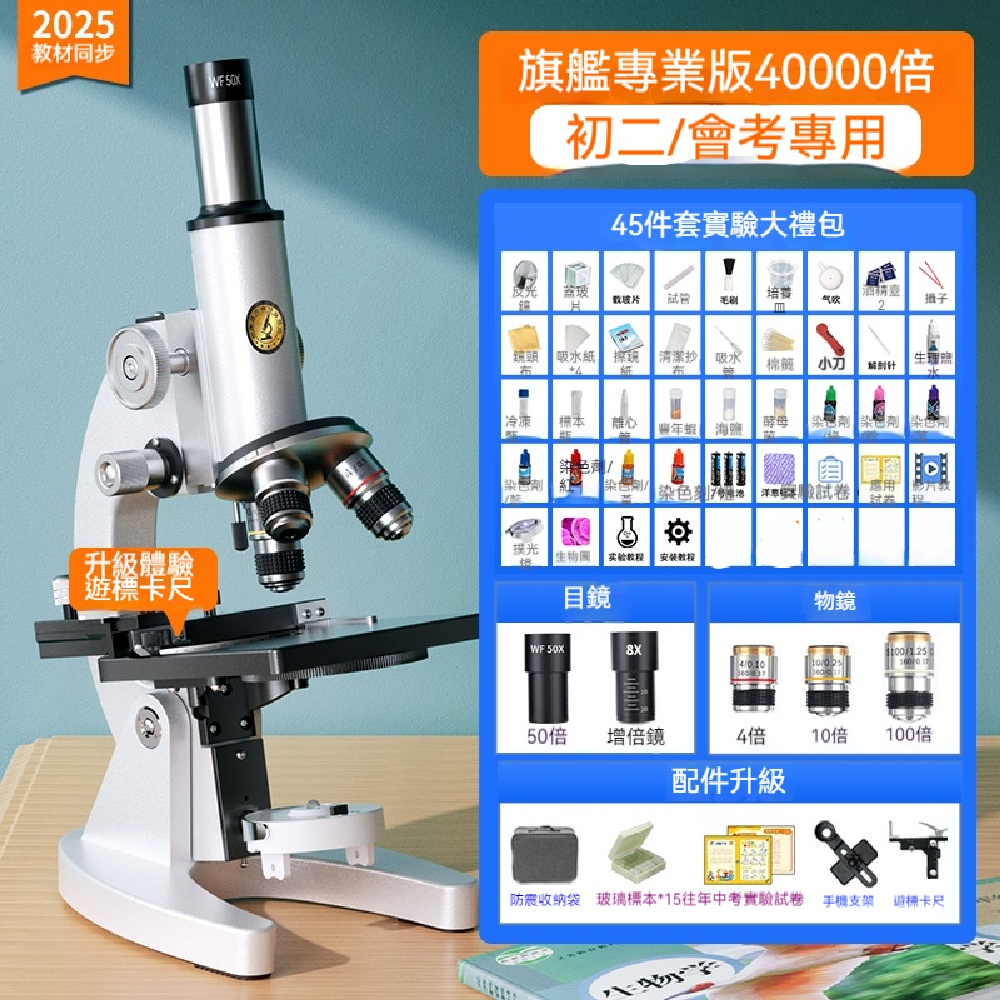 FANGGE 方格 光學顯微鏡 生物科學顯微鏡 學生電子顯微鏡 臺式顯微鏡 手持便攜顯微鏡 高倍高清顯微鏡