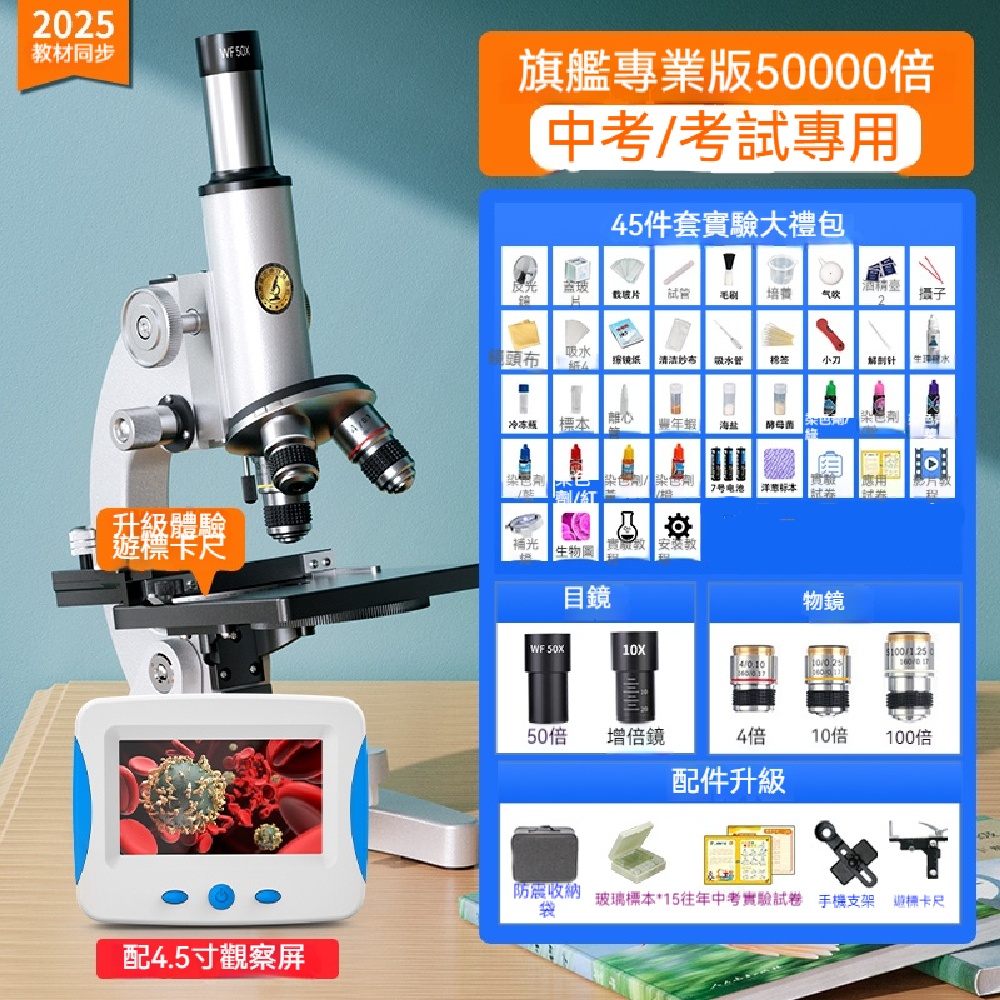 FANGGE 方格 光學顯微鏡 生物科學顯微鏡 學生電子顯微鏡 臺式顯微鏡 手持便攜顯微鏡 高倍高清顯微鏡(其他規格)
