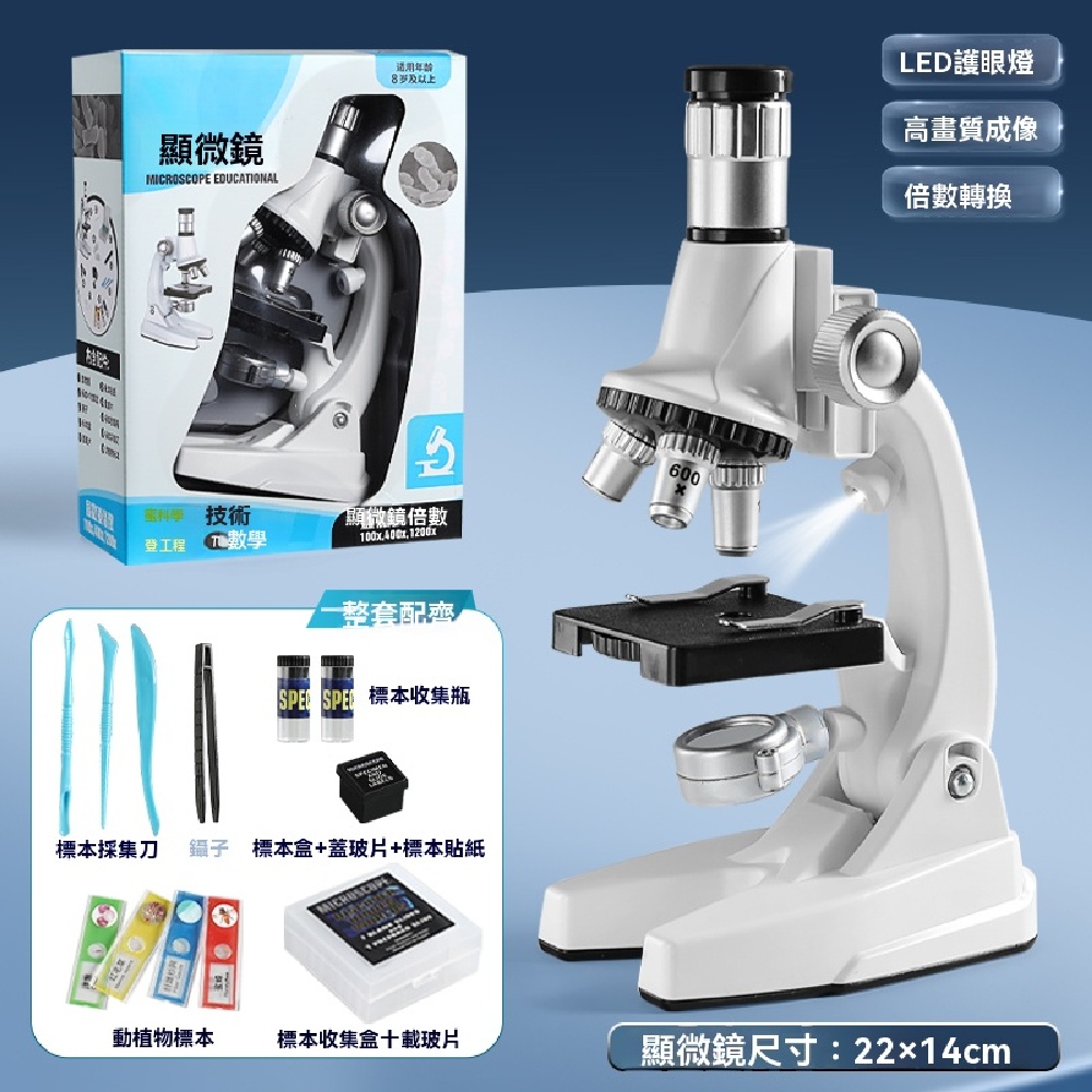 FANGGE 方格 顯微鏡 光學顯微鏡 中小學生用顯微鏡 科學實驗套裝顯微鏡 高清顯微鏡 男女孩顯微鏡玩具(其他規格)