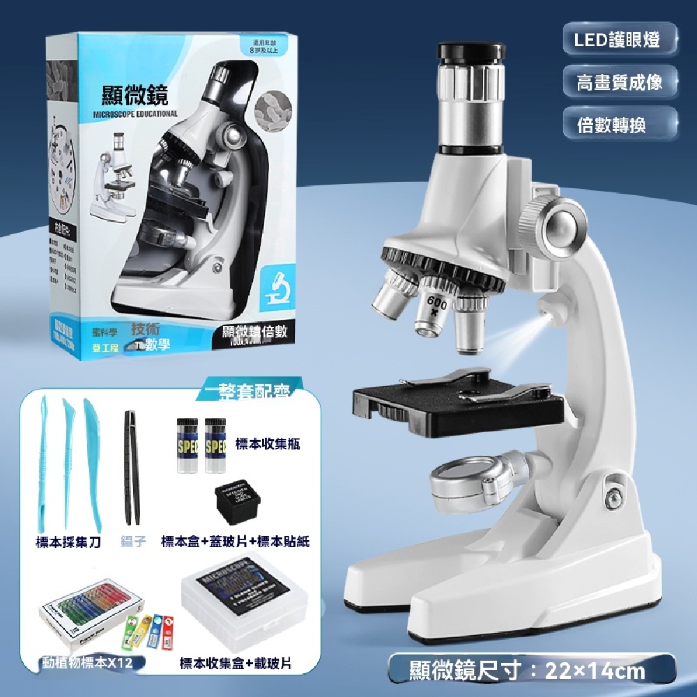 FANGGE 方格 顯微鏡 光學顯微鏡 中小學生用顯微鏡 科學實驗套裝顯微鏡 高清顯微鏡 男女孩顯微鏡玩具(其他規格)