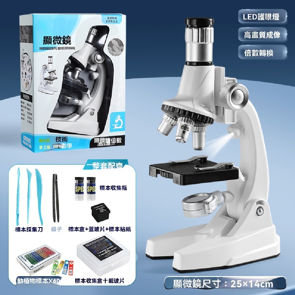 FANGGE 方格 顯微鏡 光學顯微鏡 中小學生用顯微鏡 科學實驗套裝顯微鏡 高清顯微鏡 男女孩顯微鏡玩具(其他規格)