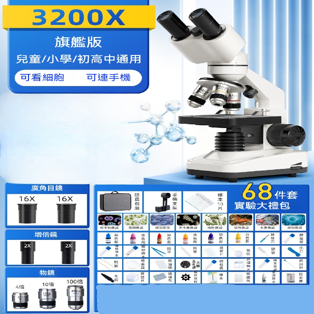 FANGGE 方格 顯微鏡 光學顯微鏡 雙目顯微鏡 學生科學實驗顯微鏡 高倍光學顯微鏡 高清電子顯微鏡(其他規格)