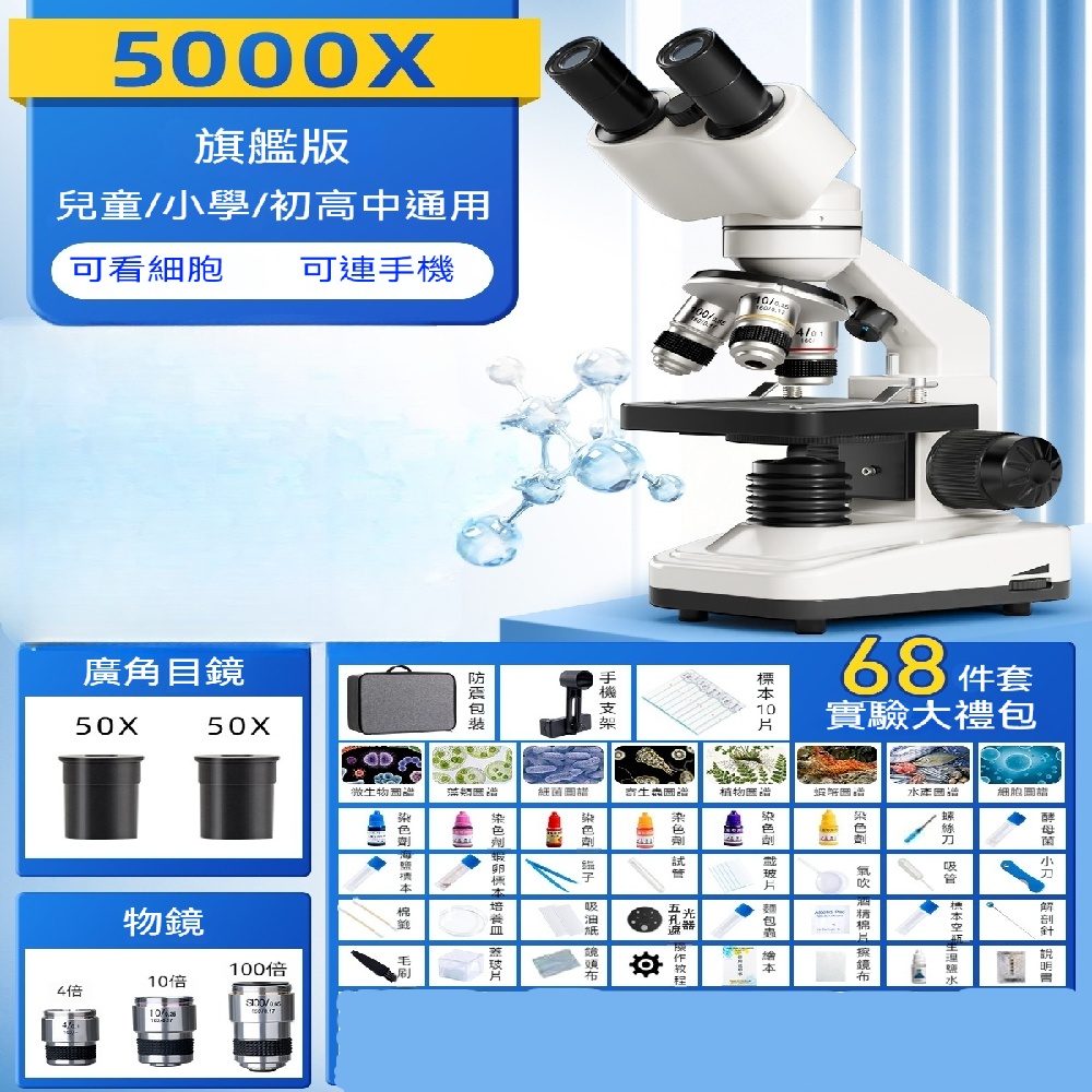 FANGGE 方格 顯微鏡 光學顯微鏡 雙目顯微鏡 學生科學實驗顯微鏡 高倍光學顯微鏡 高清電子顯微鏡(其他規格)