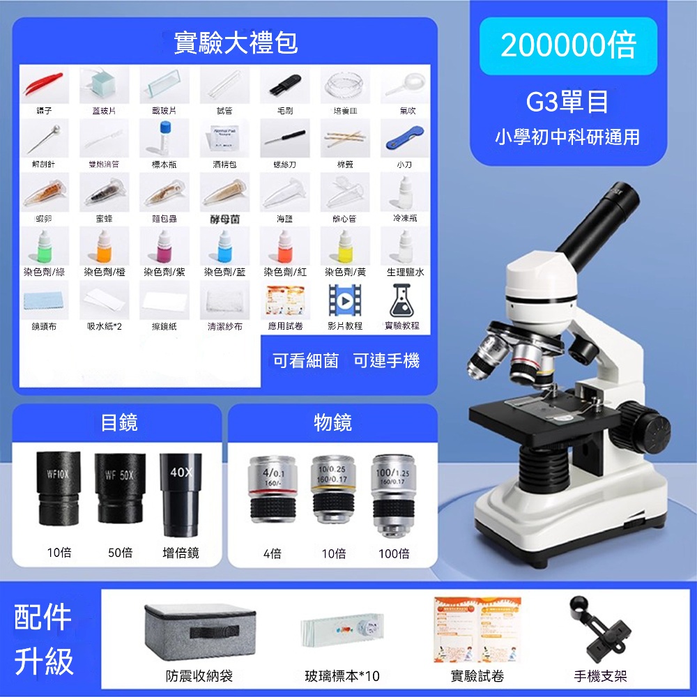 FANGGE 方格 顯微鏡 光學顯微鏡 單目顯微鏡 科學實驗室顯微鏡 高倍光學顯微鏡 高清電子顯微鏡(其他規格)