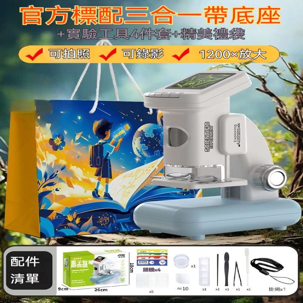 FANGGE 方格 顯微鏡 電子顯微鏡 兒童電子顯微鏡 智能科學顯微鏡 學生專用顯微鏡 學習益智顯微鏡(其他規格)