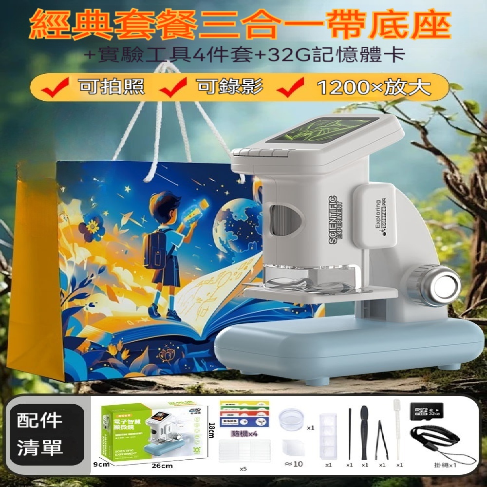 FANGGE 方格 顯微鏡 電子顯微鏡 兒童電子顯微鏡 智能科學顯微鏡 學生專用顯微鏡 學習益智顯微鏡(其他規格)