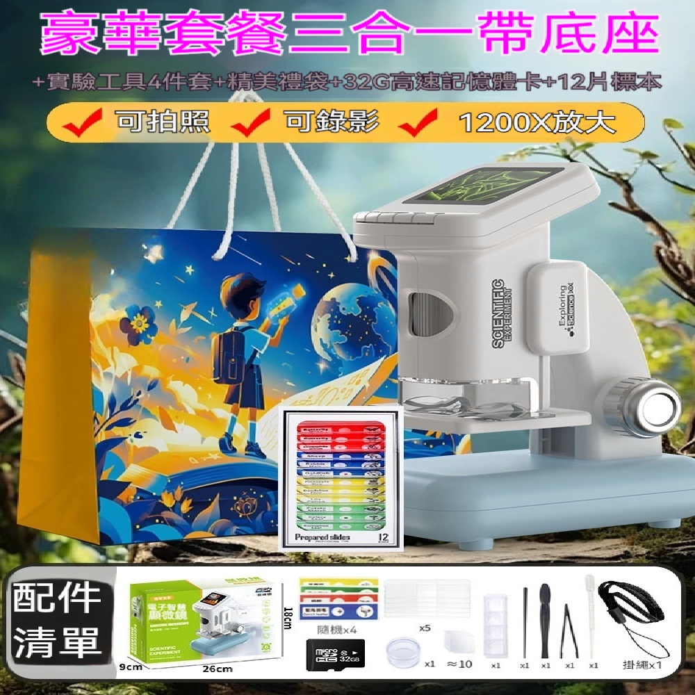 FANGGE 方格 顯微鏡 電子顯微鏡 兒童電子顯微鏡 智能科學顯微鏡 學生專用顯微鏡 學習益智顯微鏡(其他規格)