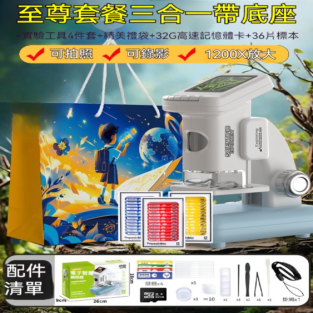 FANGGE 方格 顯微鏡 電子顯微鏡 兒童電子顯微鏡 智能科學顯微鏡 學生專用顯微鏡 學習益智顯微鏡
