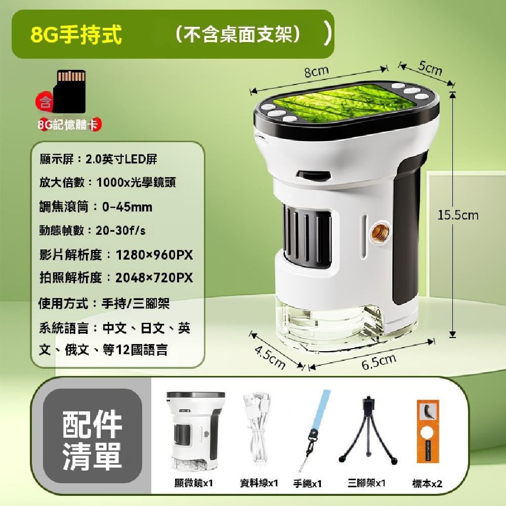 FANGGE 方格 顯微鏡 電子顯微鏡 兒童顯微鏡 學生電子望遠鏡 高清顯微鏡玩具 便攜顯微鏡 帶屏電子顯微鏡