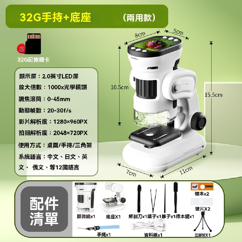 FANGGE 方格 顯微鏡 電子顯微鏡 兒童顯微鏡 學生電子望遠鏡 高清顯微鏡玩具 便攜顯微鏡 帶屏電子顯微鏡