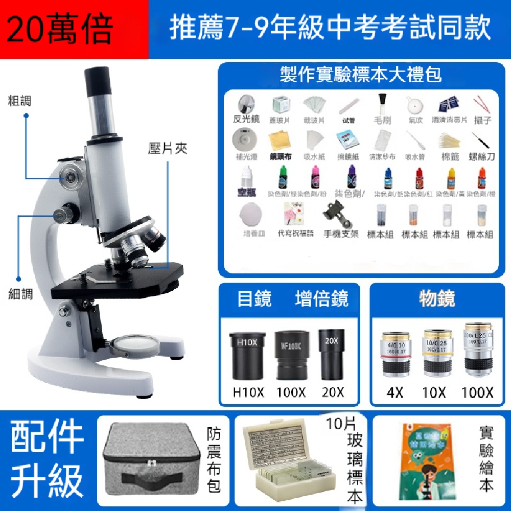 FANGGE 方格 顯微鏡 光學顯微鏡 生物顯微鏡 臺式顯微鏡 學生專用顯微鏡 高倍電子顯微鏡 實驗室顯微鏡(其他規格)