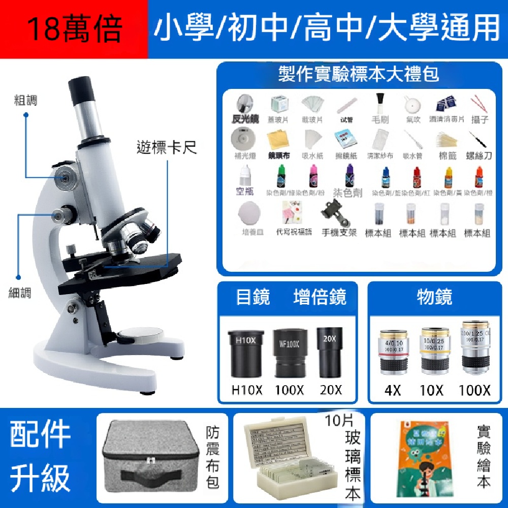 FANGGE 方格 顯微鏡 光學顯微鏡 生物顯微鏡 臺式顯微鏡 學生專用顯微鏡 高倍電子顯微鏡 實驗室顯微鏡(其他規格)