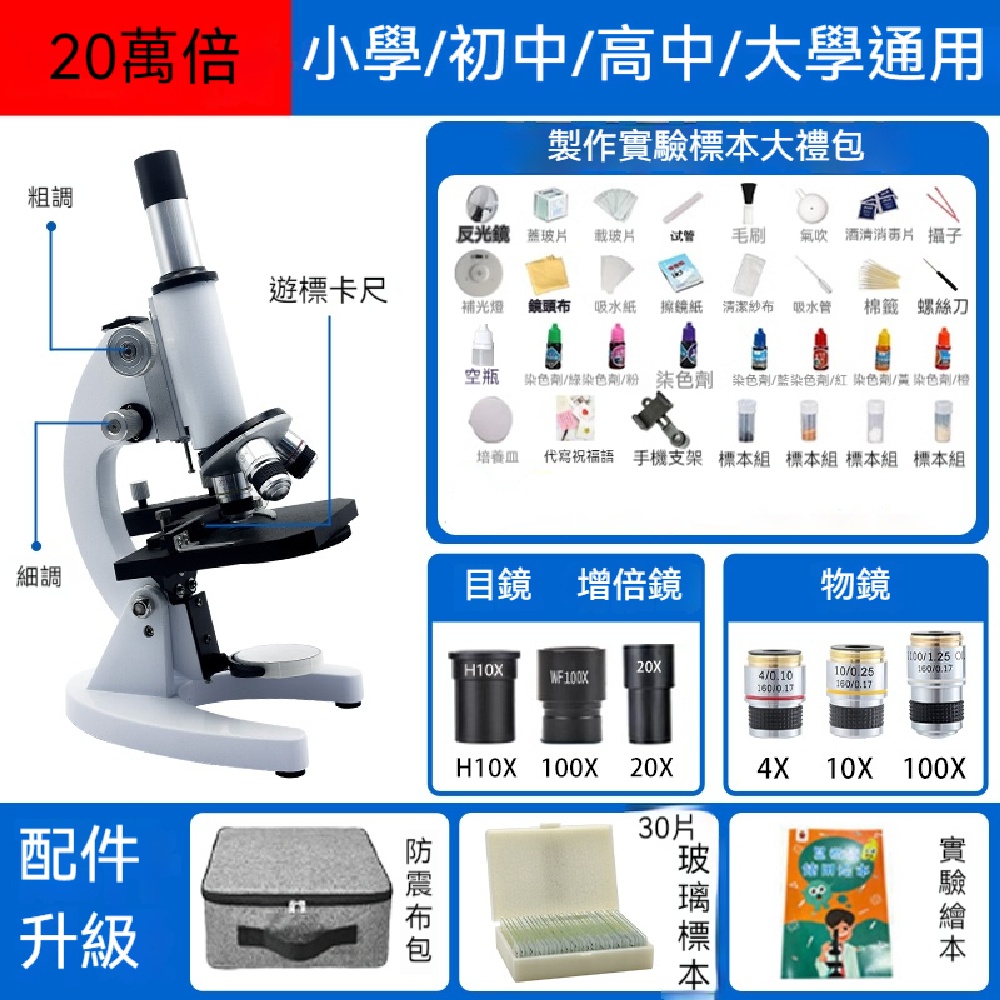 FANGGE 方格 顯微鏡 光學顯微鏡 生物顯微鏡 臺式顯微鏡 學生專用顯微鏡 高倍電子顯微鏡 實驗室顯微鏡(其他規格)