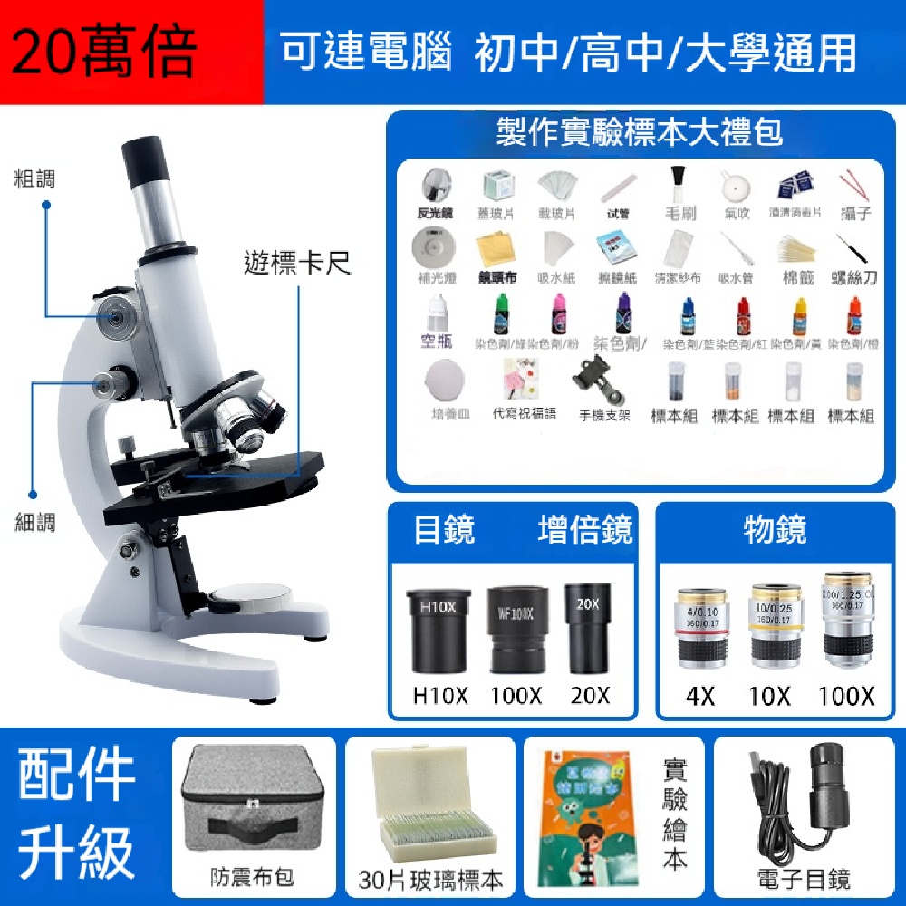 FANGGE 方格 顯微鏡 光學顯微鏡 生物顯微鏡 臺式顯微鏡 學生專用顯微鏡 高倍電子顯微鏡 實驗室顯微鏡(其他規格)