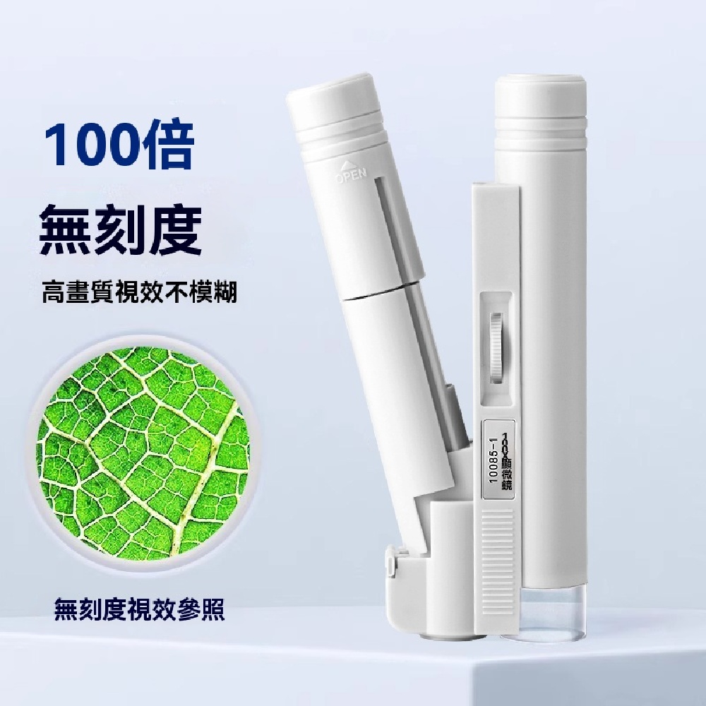 FANGGE 方格 手持顯微鏡 高清100倍顯微鏡 科學放大鏡 便攜式顯微鏡 高倍讀數顯微鏡 簡易小型顯微鏡