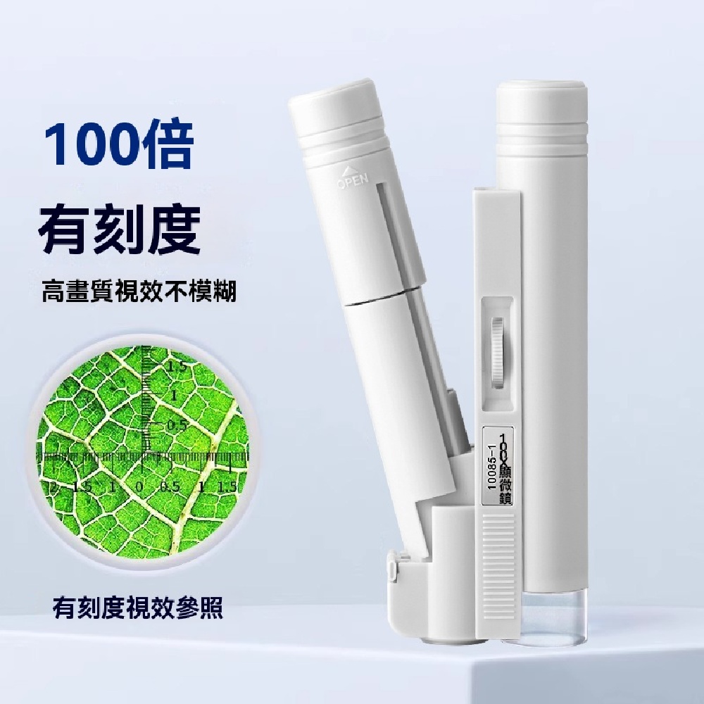 FANGGE 方格 手持顯微鏡 高清100倍顯微鏡 科學放大鏡 便攜式顯微鏡 高倍讀數顯微鏡 簡易小型顯微鏡（其他規格）