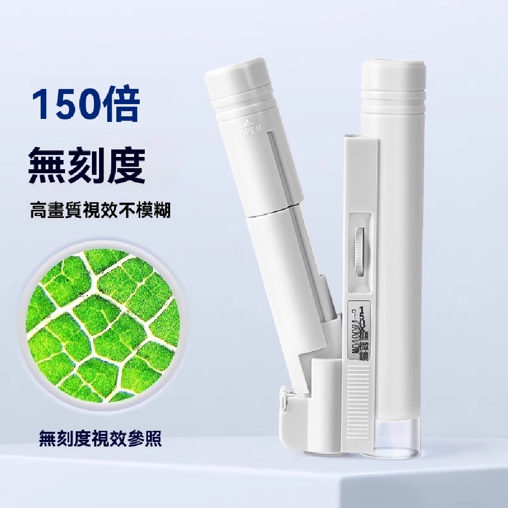 FANGGE 方格 手持顯微鏡 高清150倍顯微鏡 科學放大鏡 便攜式顯微鏡 高倍讀數顯微鏡 簡易小型顯微鏡