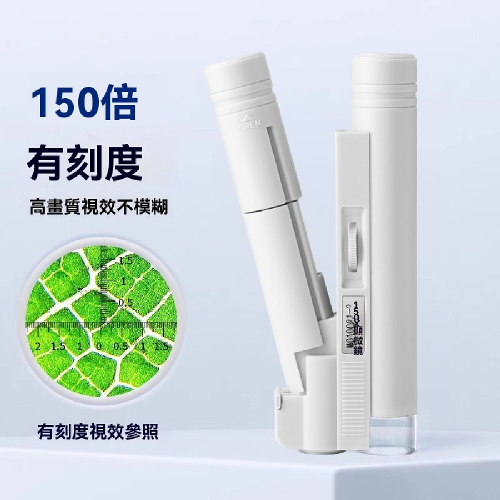 FANGGE 方格 手持顯微鏡 高清150倍顯微鏡 科學放大鏡 便攜式顯微鏡 高倍讀數顯微鏡 簡易小型顯微鏡