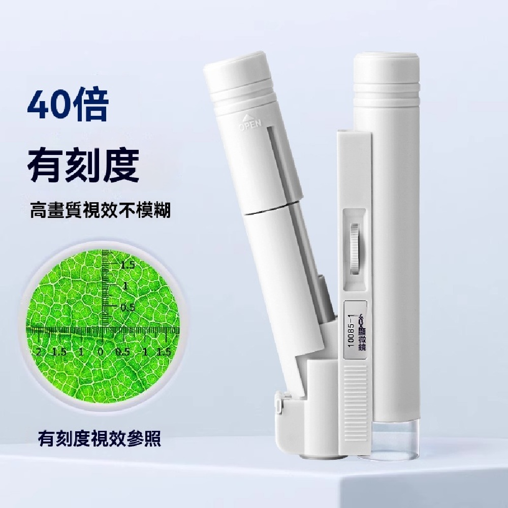 FANGGE 方格 手持顯微鏡 高清40倍顯微鏡 科學放大鏡 便攜式顯微鏡 高倍讀數顯微鏡 簡易小型顯微鏡