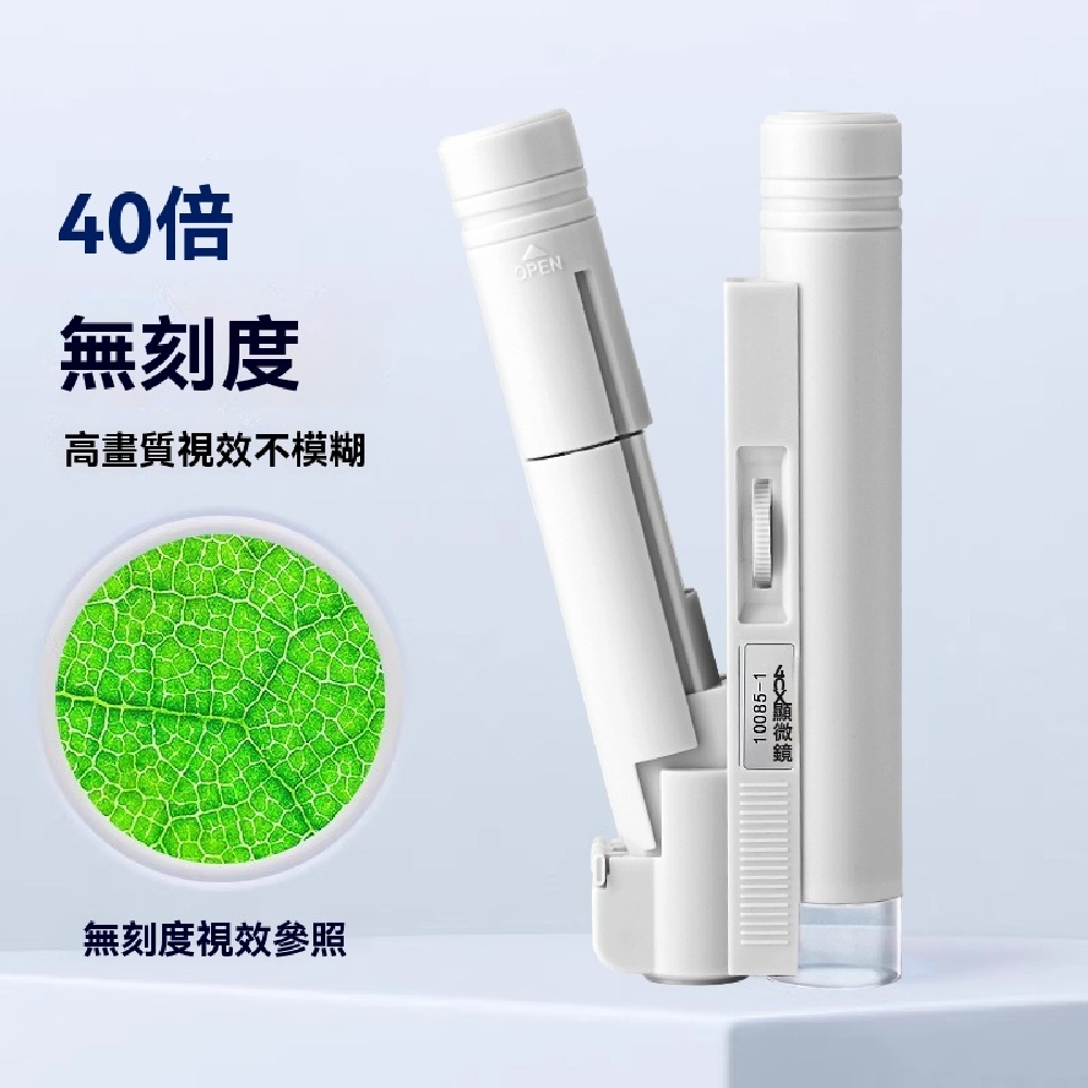FANGGE 方格 手持顯微鏡 高清40倍顯微鏡 科學放大鏡 便攜式顯微鏡 高倍讀數顯微鏡 簡易小型顯微鏡(其他規格)