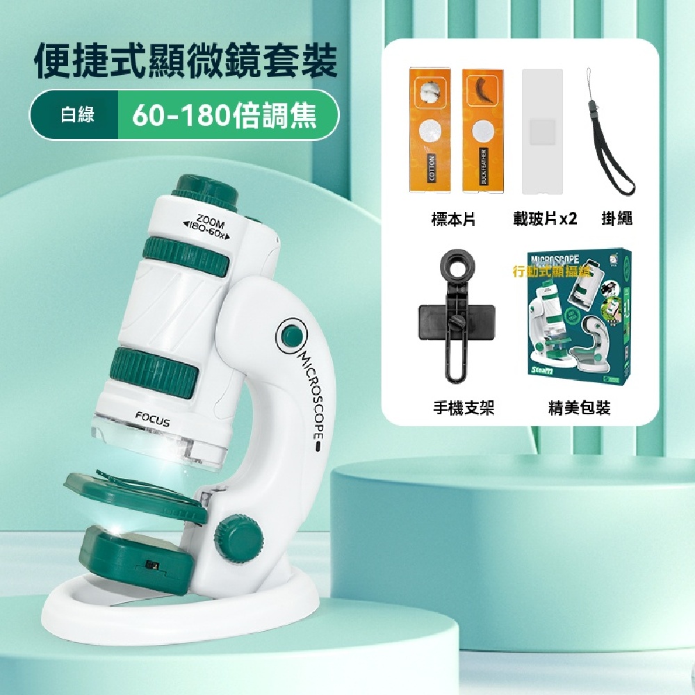 FANGGE 方格 顯微鏡 手持顯微鏡 兒童顯微鏡玩具 益智顯微鏡 便捷式顯微鏡 高倍顯微鏡 科學放大鏡(其他規格)