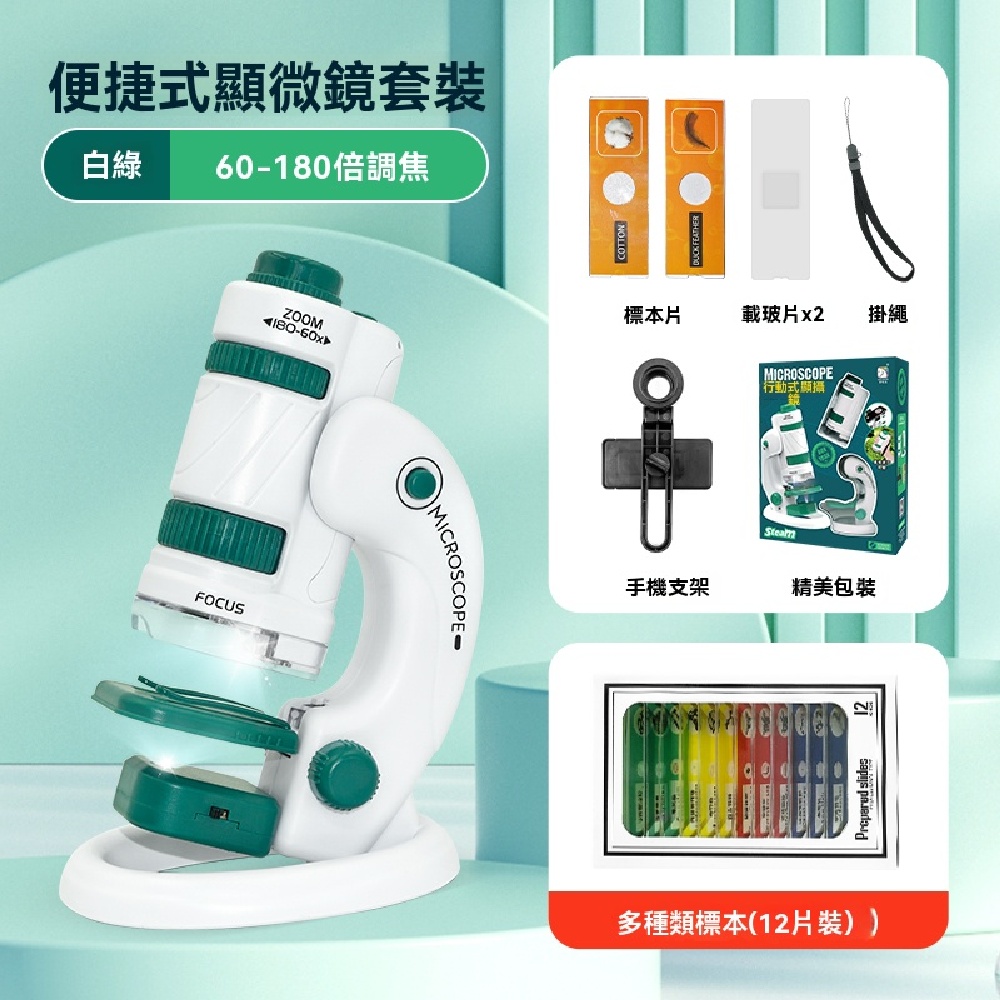 FANGGE 方格 顯微鏡 手持顯微鏡 兒童顯微鏡玩具 益智顯微鏡 便捷式顯微鏡 高倍顯微鏡 科學放大鏡