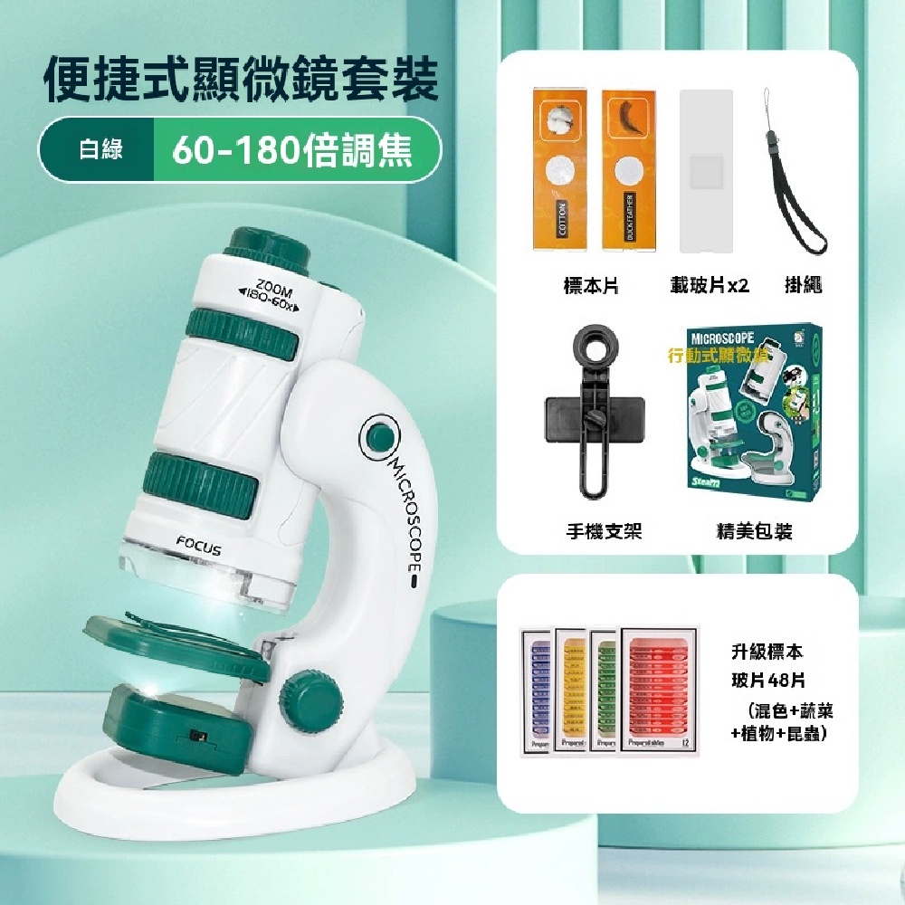 FANGGE 方格 顯微鏡 手持顯微鏡 兒童顯微鏡玩具 益智顯微鏡 便捷式顯微鏡 高倍顯微鏡 科學放大鏡
