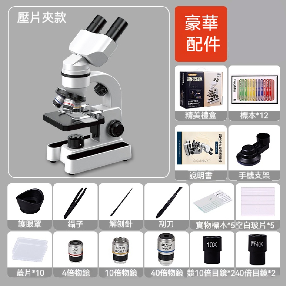 FANGGE 方格 顯微鏡 雙目顯微鏡 學生專用顯微鏡 科學實驗顯微鏡  高清電子顯微鏡 玩具顯微鏡（其他規格）
